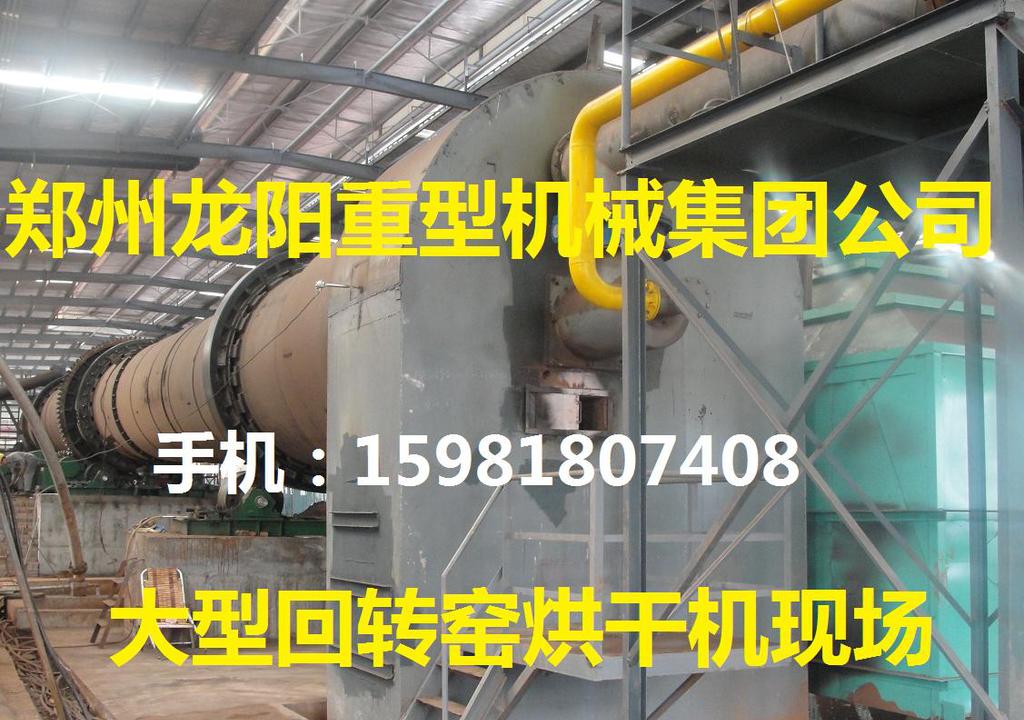 天然气加热回转窑