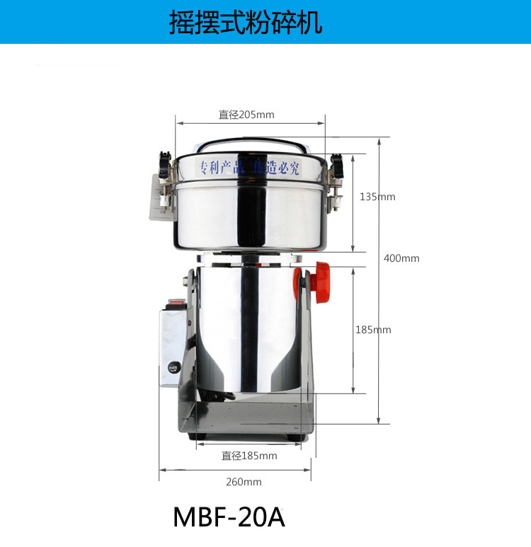 迈邦20a 1000克摇摆式中药粉碎机 中药打粉机 家用粉碎机 打粉机