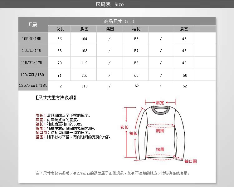 做好-尺碼表 (2)