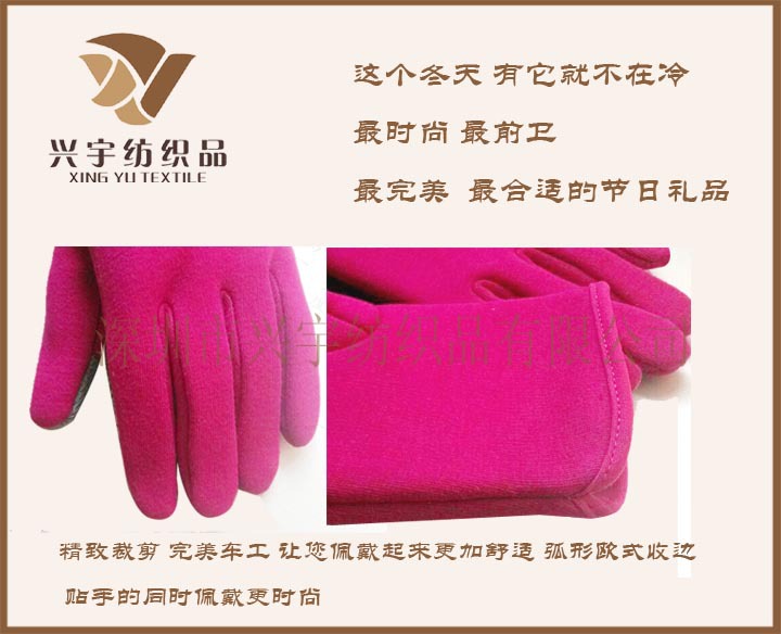 女款触摸屏手套2