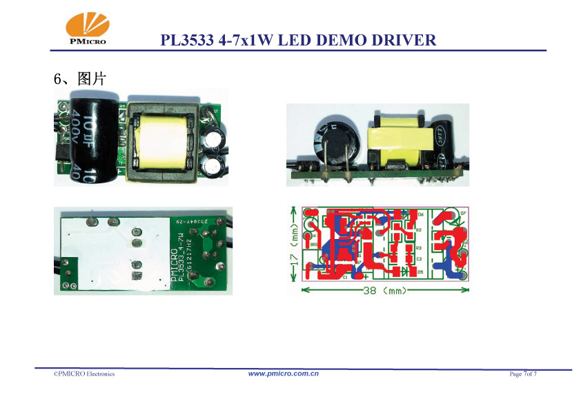 【PL3533 4-7W内置MOS管驱动芯片 4-7W内置