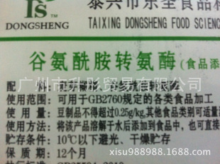 广州现货食品级谷氨酰胺转氨酶(tg酶)一公斤一包肉制品专用