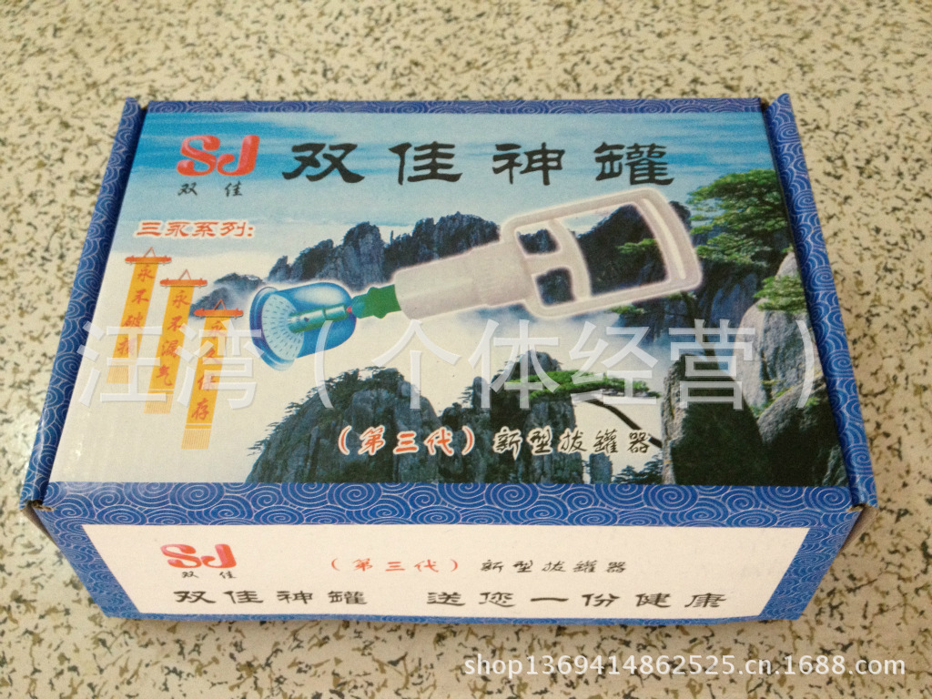 10罐 神罐