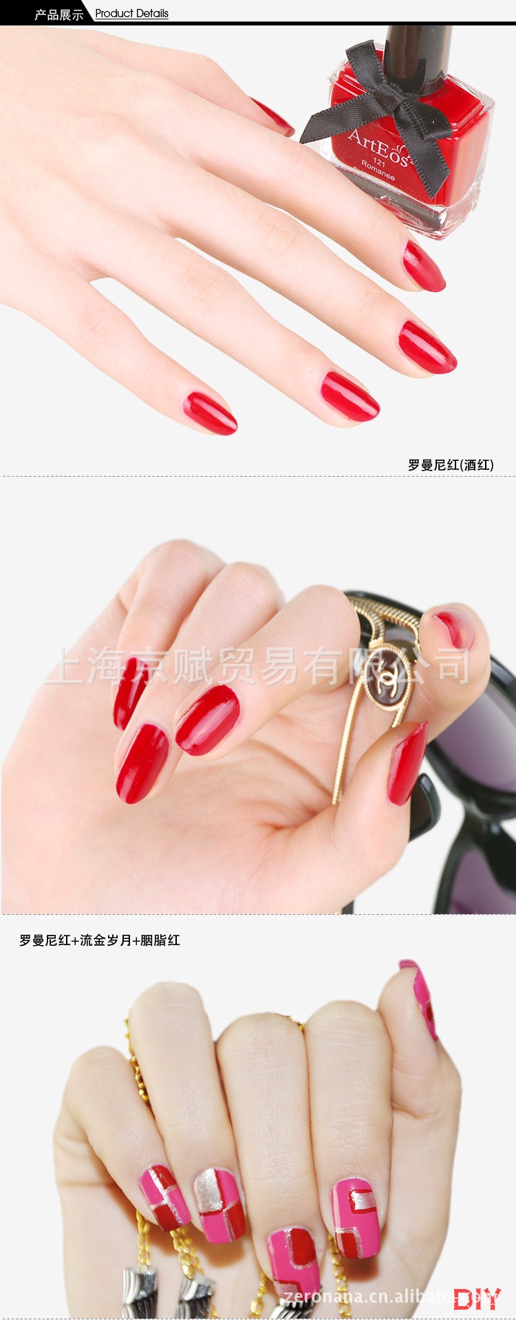 美國雅塗總代理加州陽光系列 羅曼尼紅