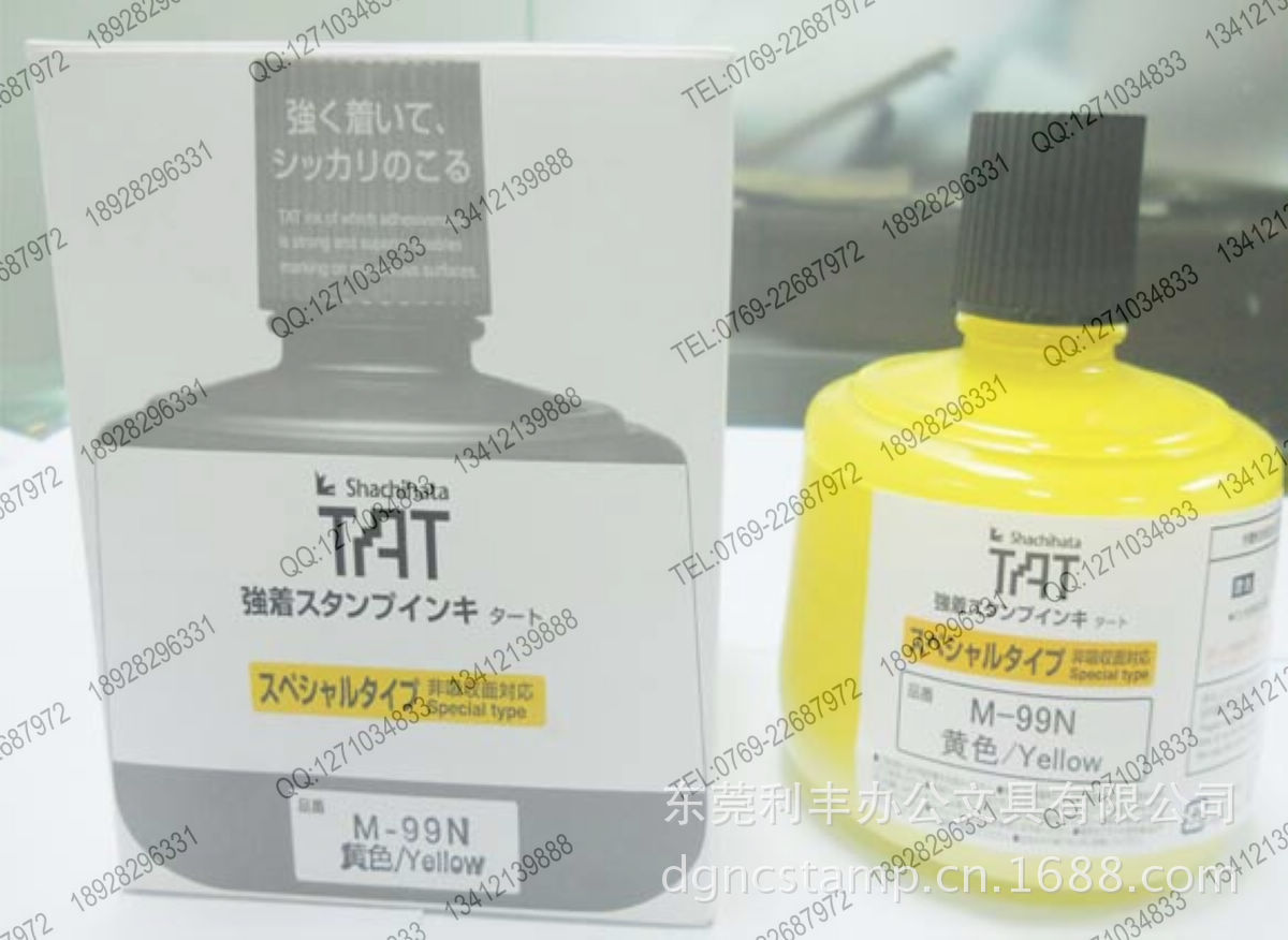 nEO_IMG_M-99N黄色印油、Yellow INK 、