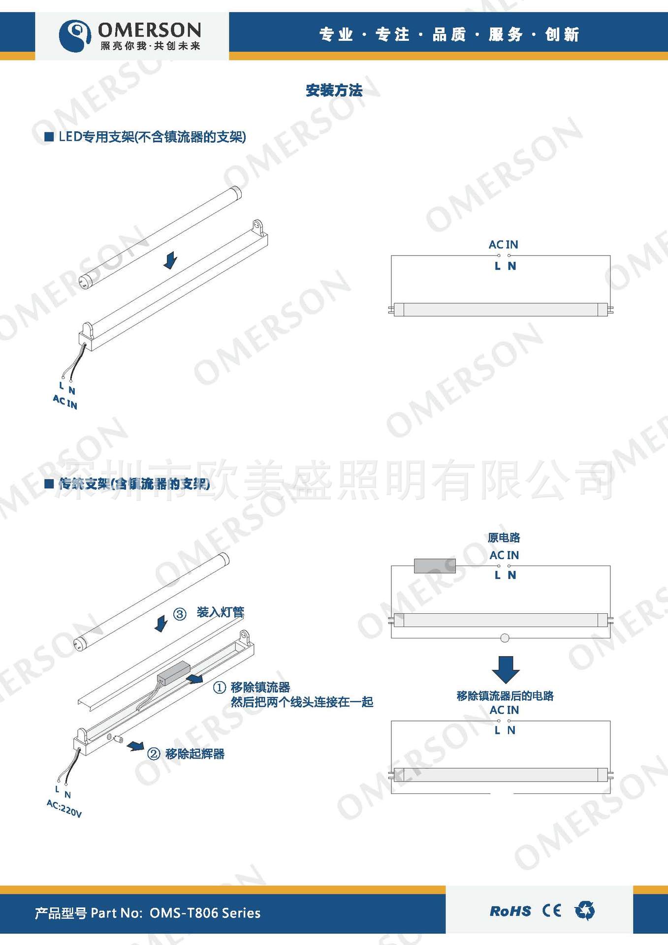 OMS-T806中文标准版_页面_08