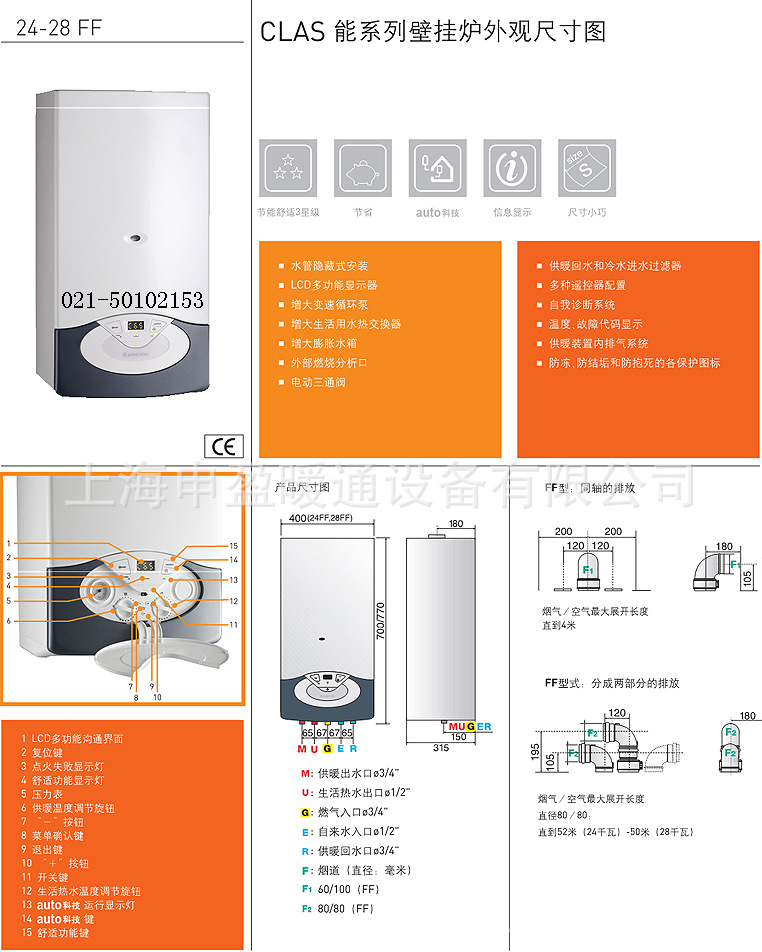 阿里斯顿壁挂式单采暖进口燃气炉能系列clas evo system 24t