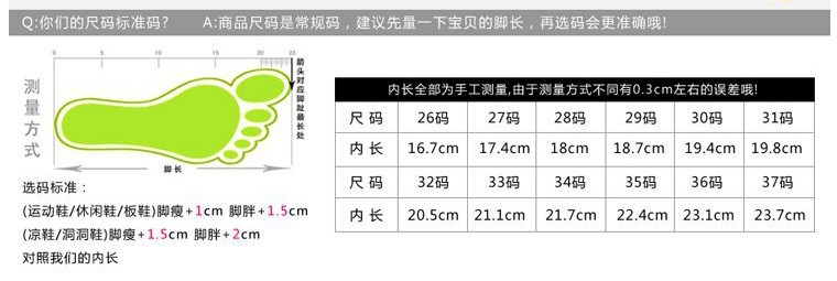 尺碼表26-37碼