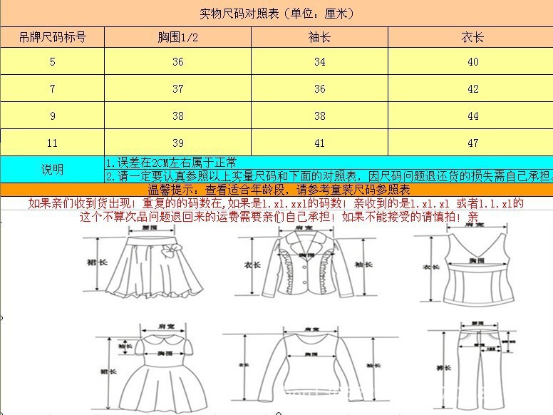 女孩棉衣
