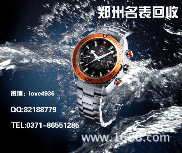 欧米茄手表回收 正规专业手表收购店 欧米茄男