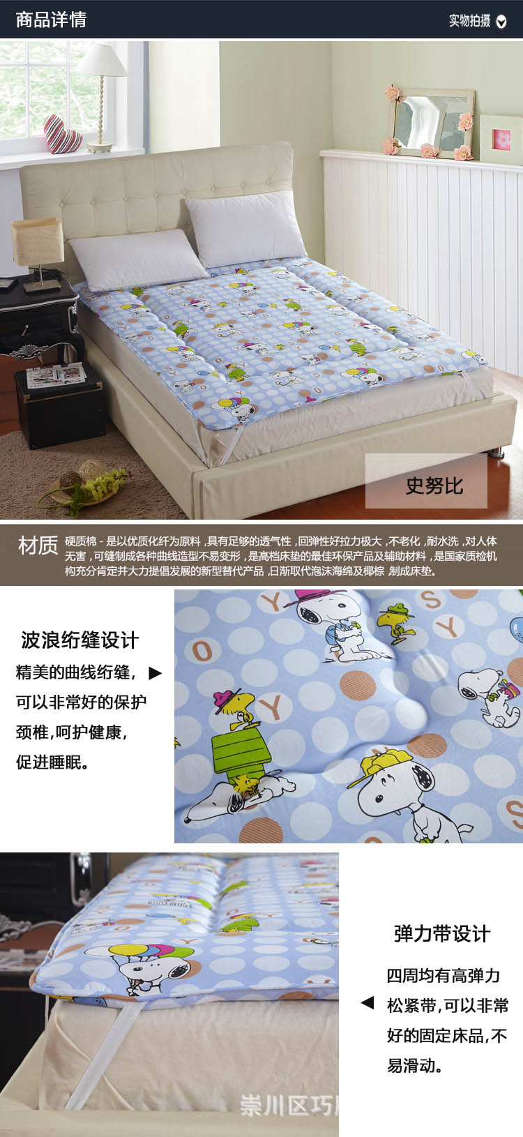 史努比图2