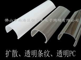 扩散、透明条纹、透明PC2 小