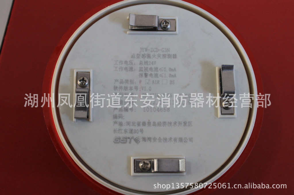 【海湾感温火灾探测器】