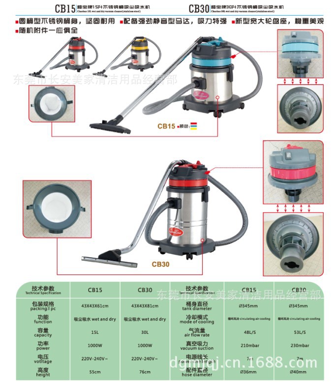 CB15 30吸尘器