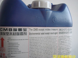 環保型木材除黴劑