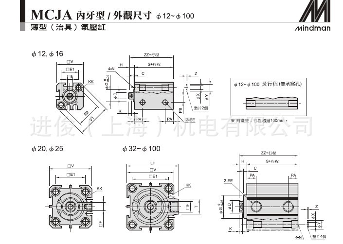 MCJA薄型气压缸技术图片2