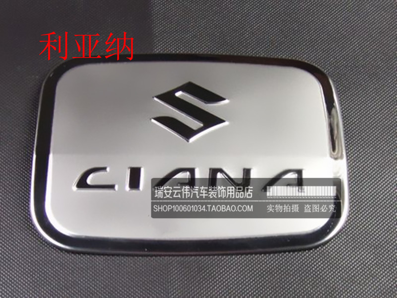 三厢 利亚纳 北斗星 油箱装饰盖 -价格,厂家,图片,油箱盖,瑞安市高清图片