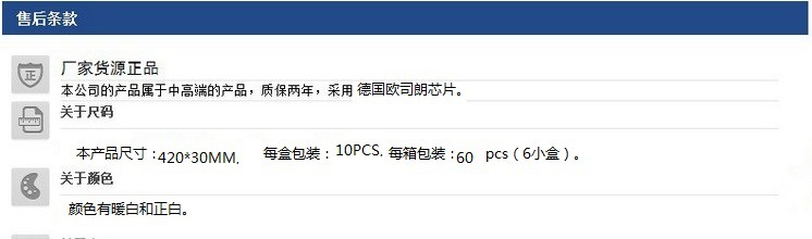 售后条款&质保