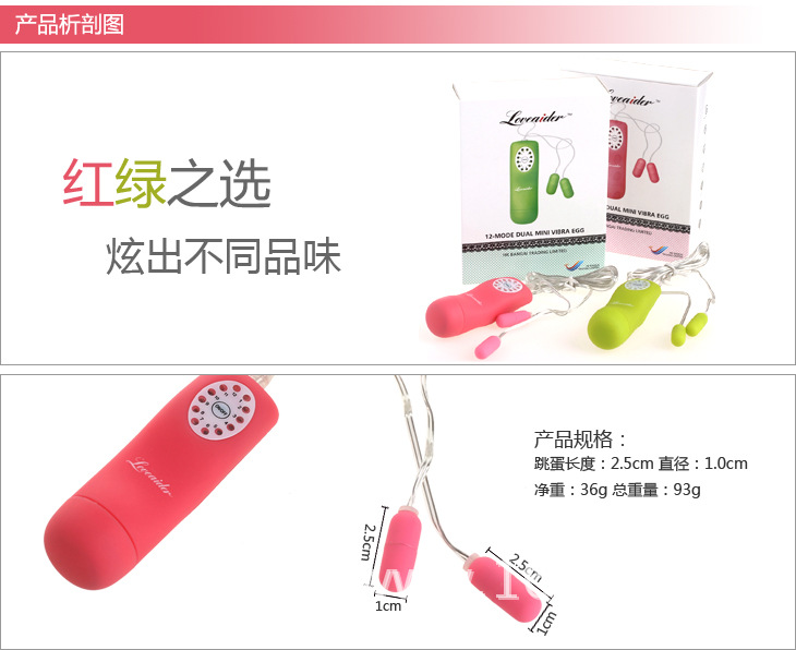 12頻超小雙跳蛋詳細圖_09