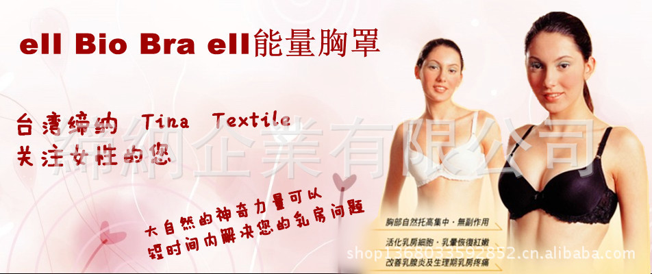 <em>文胸</em>-台湾eii bio bra <em>能量隆胸胸罩</em>功能<em>胸罩</em>治疗
