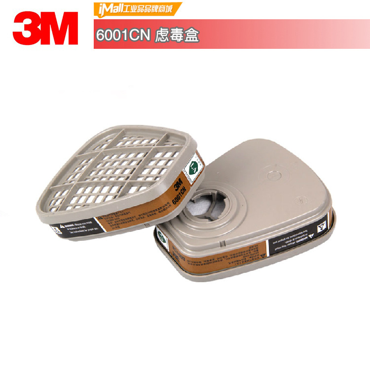 【3M】6001CN有机气体及蒸气滤毒盒,防苯喷漆农药化工醚异味等