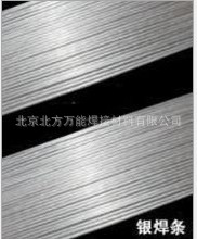 银焊条111