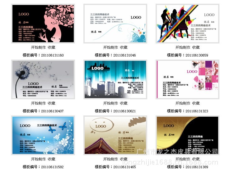 教你如何做属于自己的名片 + 龙之杰女包娟子