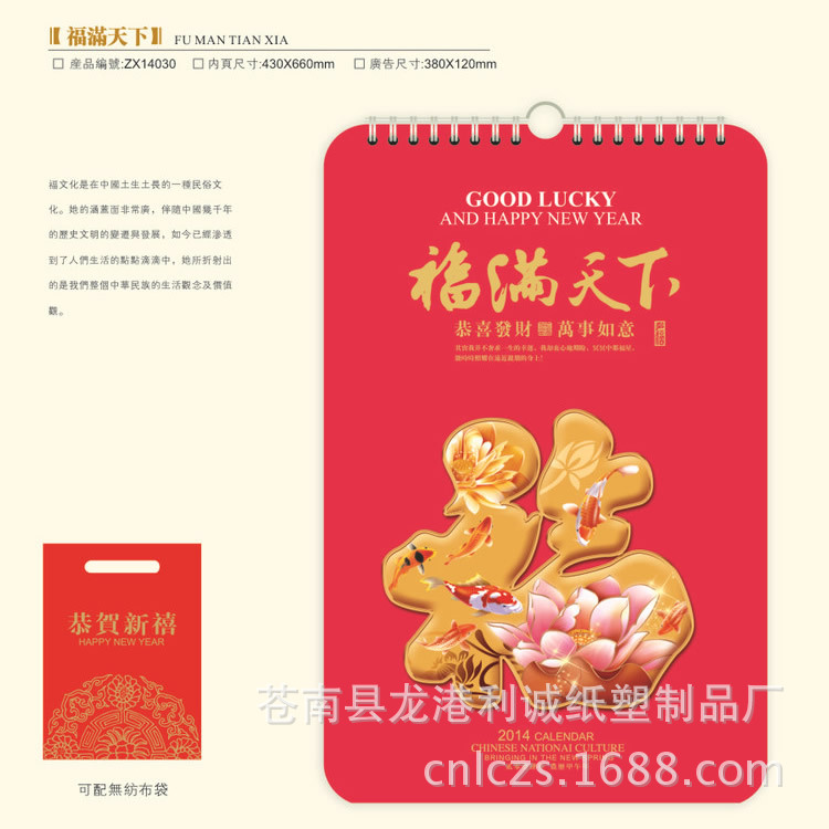 時尚圓角型月歷059