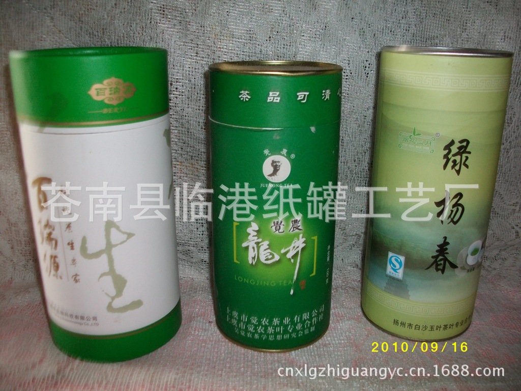 茶叶纸罐生产厂家 茶叶纸罐供应商 茶叶纸罐批发厂 茶叶包装厂