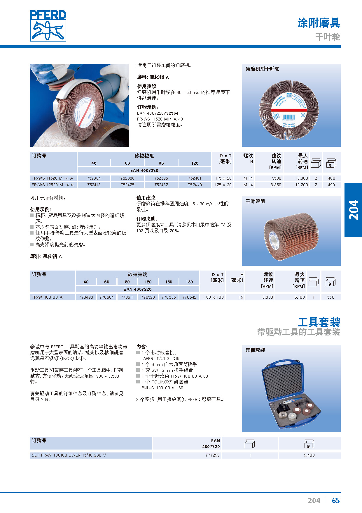 Kat_204-_页面_065