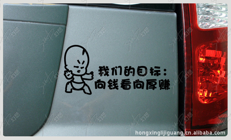 我们的目标是向钱看 向厚赚