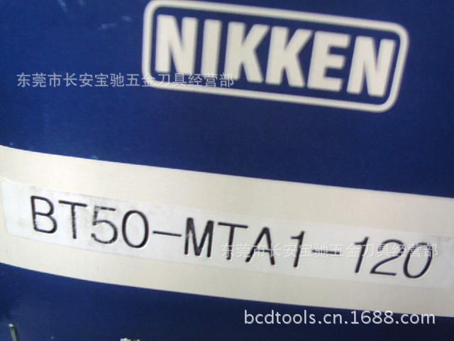NIKKEN刀柄  BT50-MTA1-120