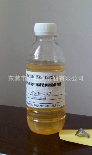 冲压拉伸油  310