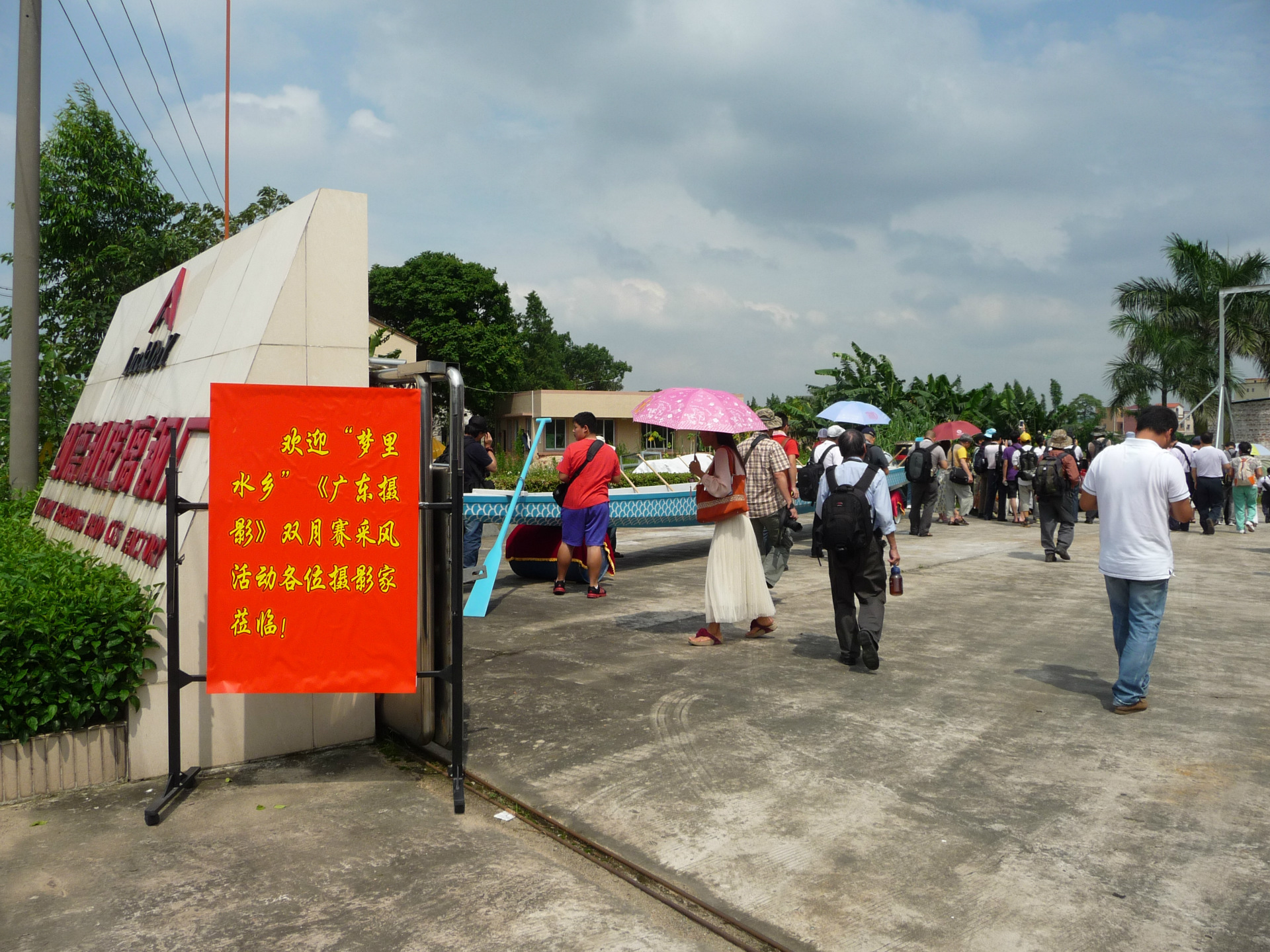 130名摄影大师沥桂赛前到我厂摄影