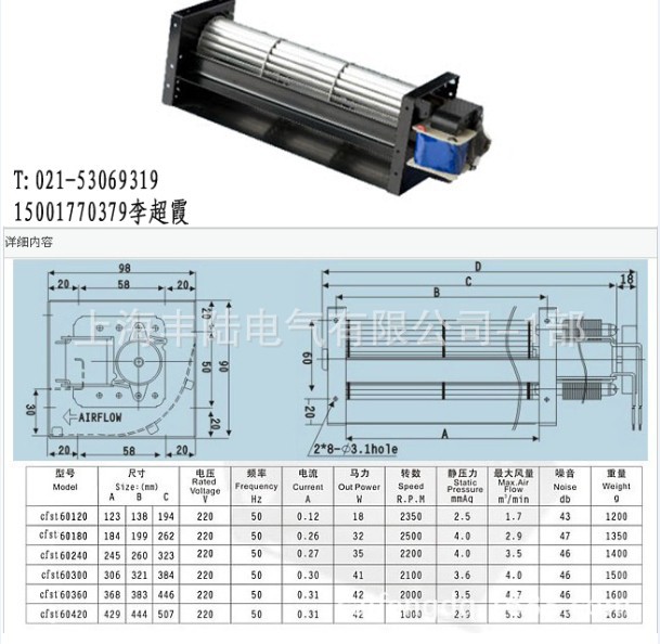 直销原装台湾6036ha2横流风机ac2