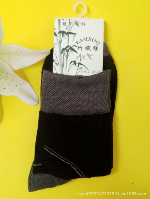 【男袜子 纯棉竹棉保健中长筒袜 竹纤维袜子抗