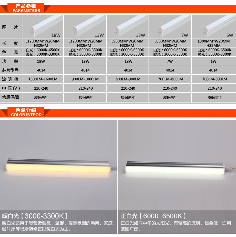 厂家led日光灯 t5一体化led日光灯管 led灯管 led照明节能灯管