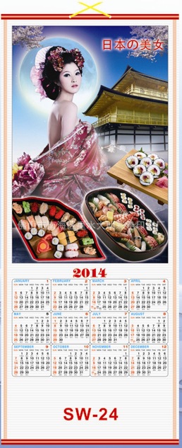 仿藤年歷24