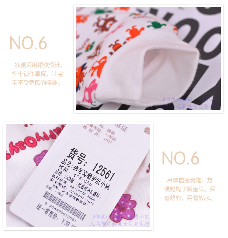 兒童褲子（上薄款） 副本_r4_c1