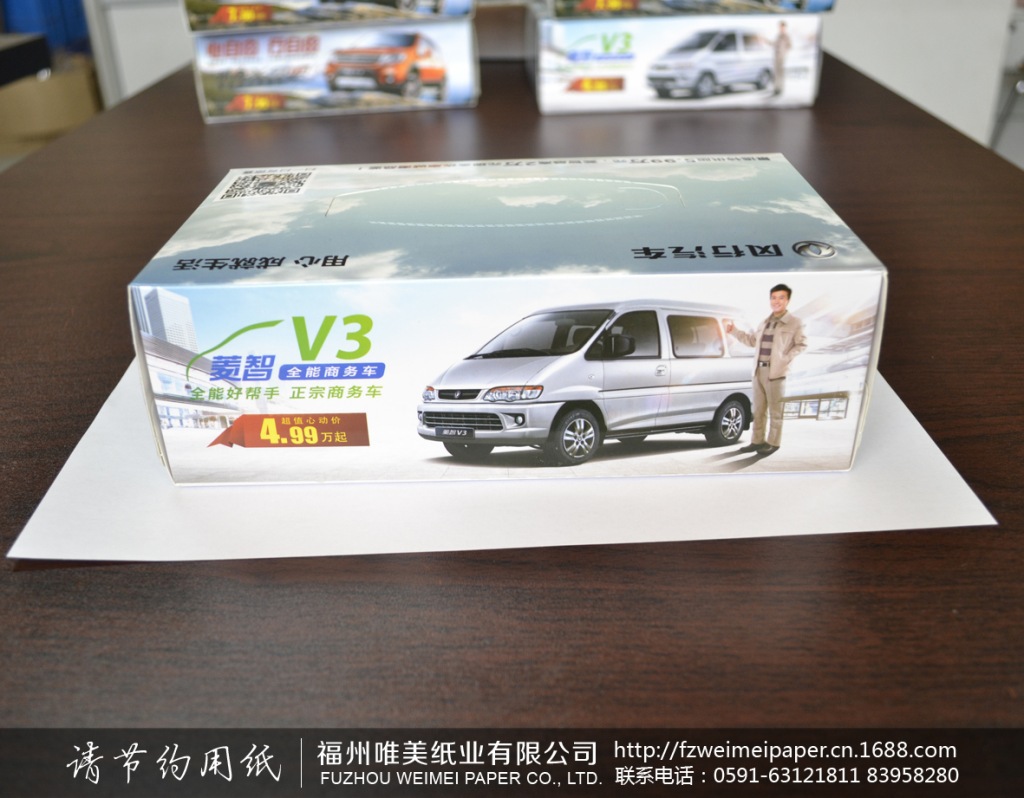 风行汽车·隆泰4S店盒抽4