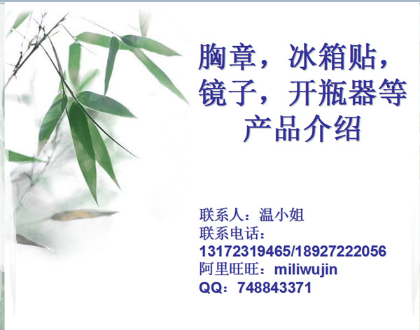 QQ截图20130524205928_副本