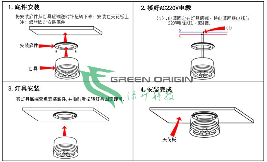 明装筒灯安装示意图