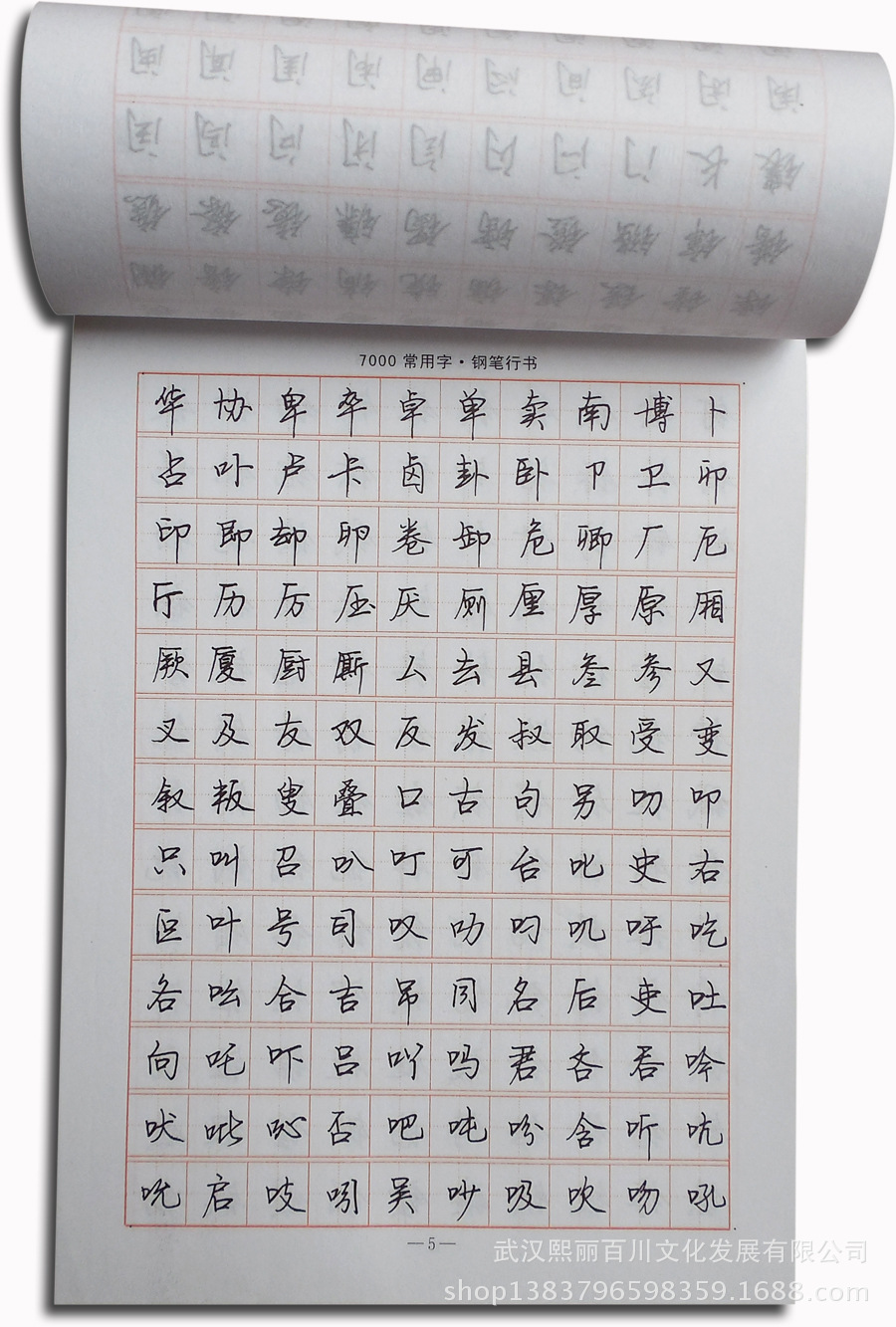 500张字帖临摹纸 拷贝纸 学生演算草稿纸