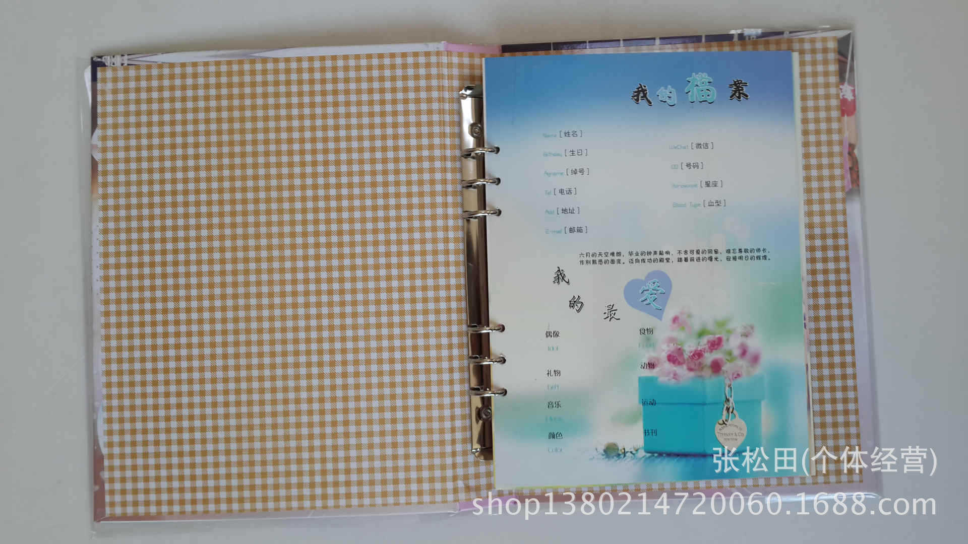 【16k 3D立体精品同学录 活页格式彩页内纸 留