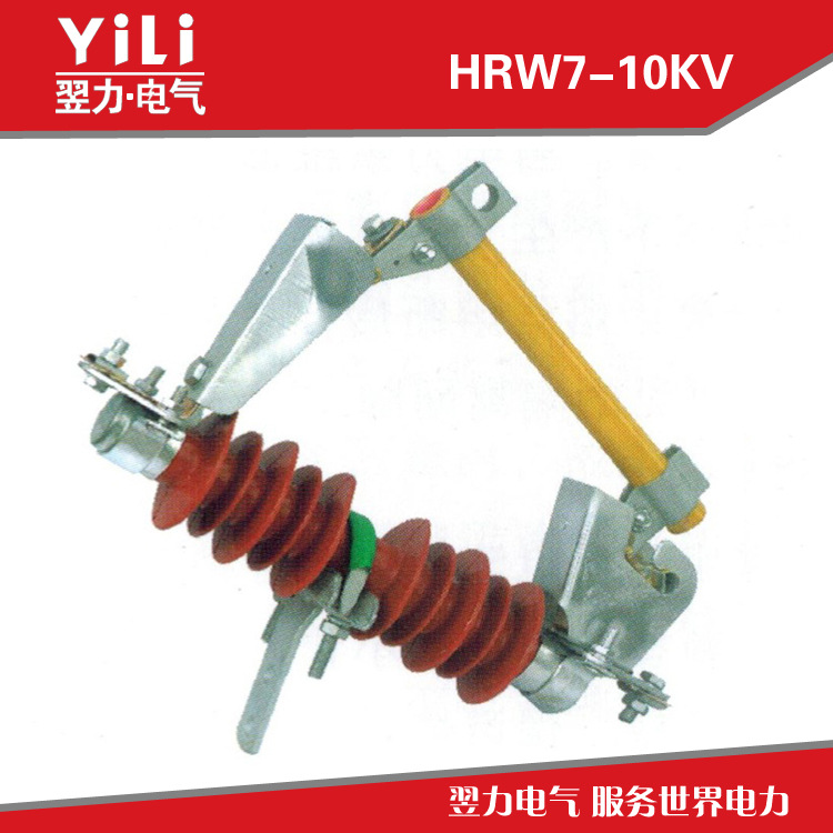 HRW7-10KV