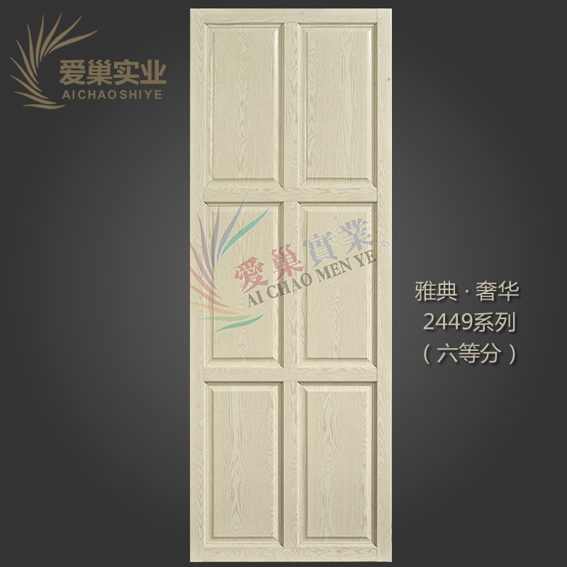 雅典奢华2449六等