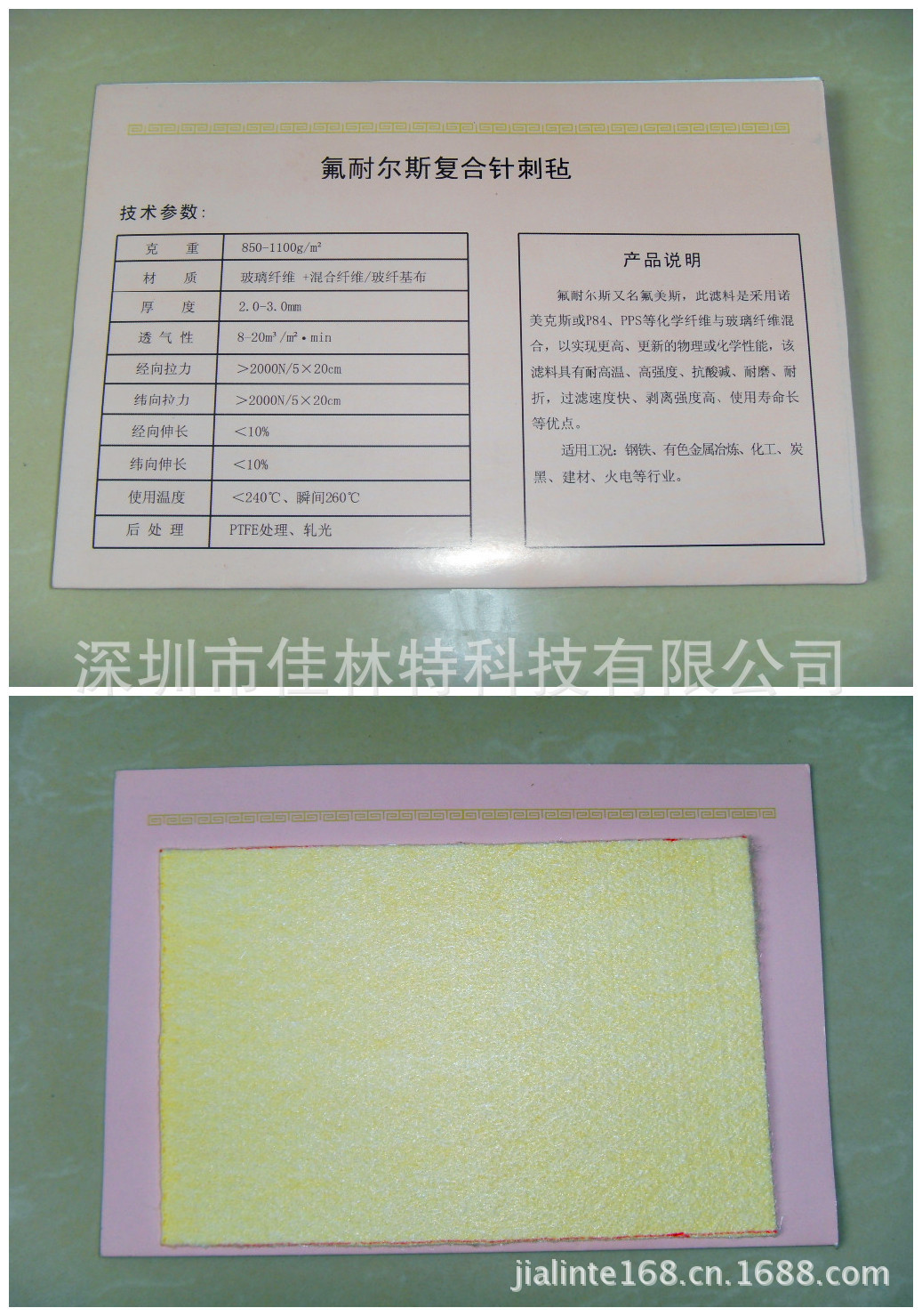 氟耐尔斯复合-组合