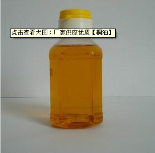 桐油