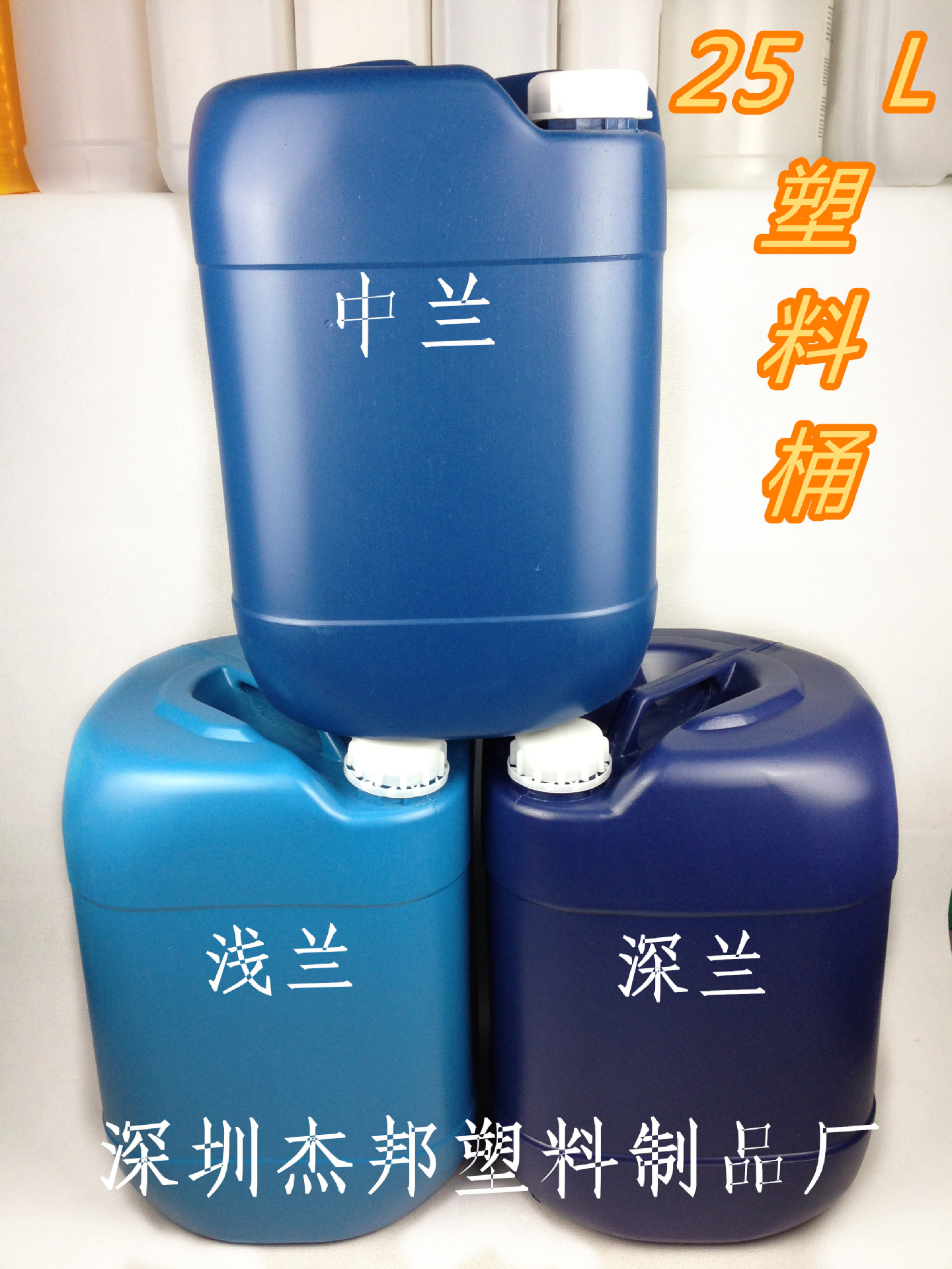 【广东化工桶厂家供应 25L塑料桶方形】价格,