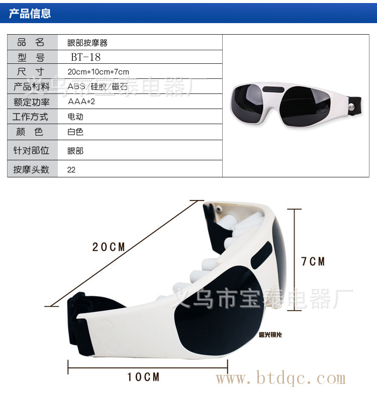 眼護士 眼保機 36